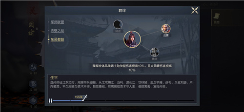 鸿图之下手游