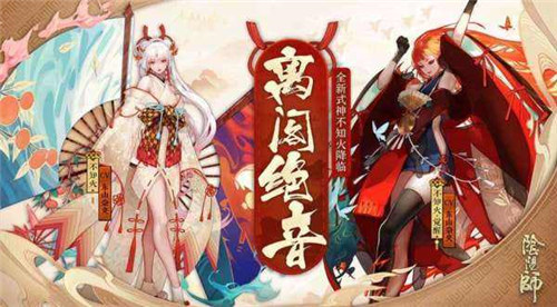 阴阳师