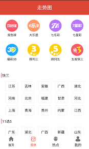 黑彩网最新版
