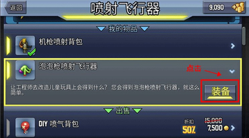 疯狂喷气机下载