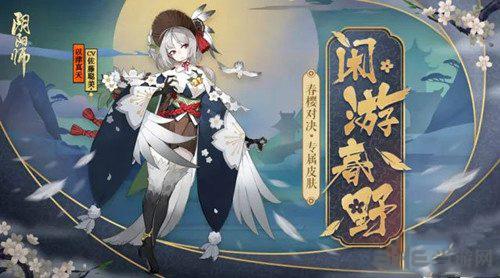 阴阳师