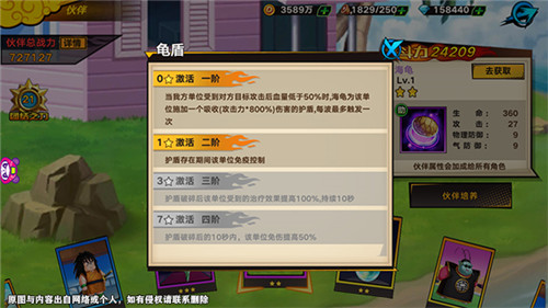 海龟也能参战?《龙珠觉醒》海龟伙伴解析