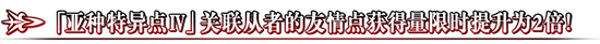 命运冠位指定
