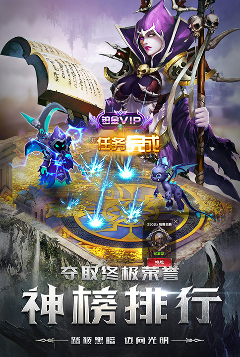魔幻主义《四眼小魔》外域争夺战