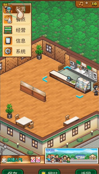 创意咖啡店物语手机版