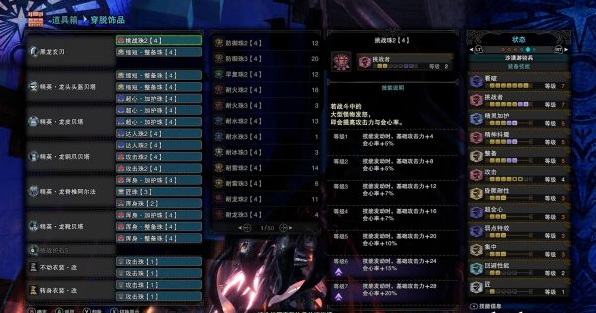 怪物猎人世界