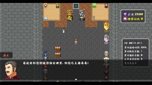 游玩教程截图4