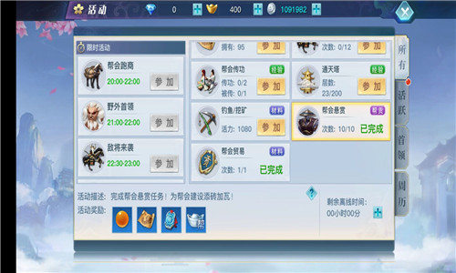 龙武手游