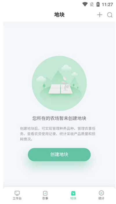 神农口袋手机版