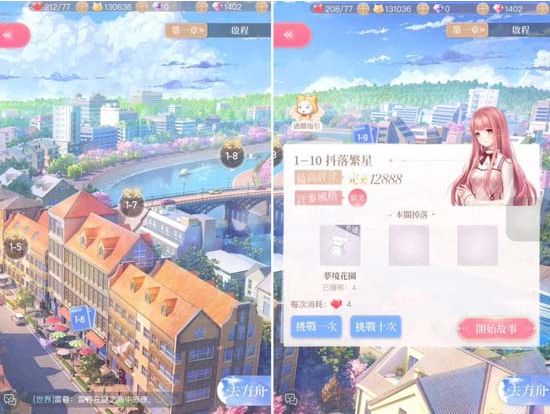 闪耀暖暖
