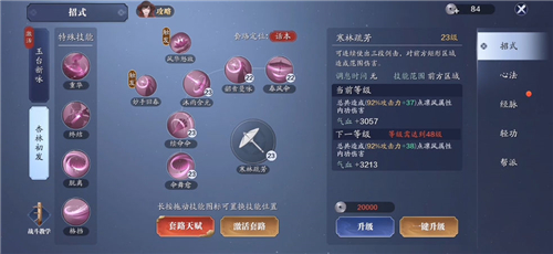 天涯明月刀