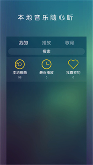 云音乐正式版