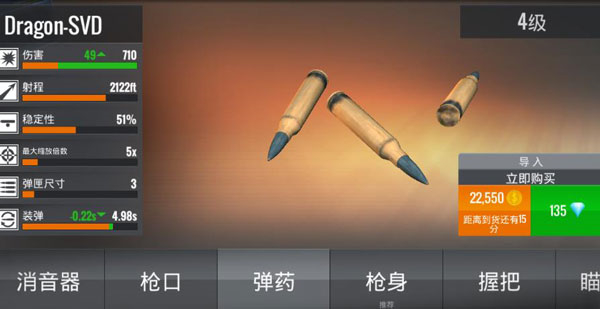 狙击行动代号猎鹰下载