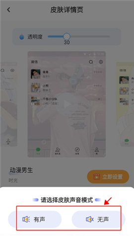 主题透明壁纸下载