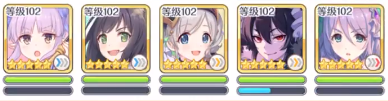 公主连结