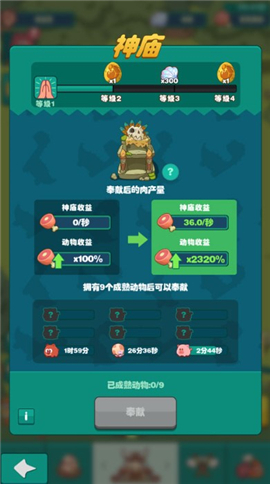 狩猎吧原始人手游下载