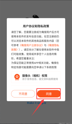 俺搜软件