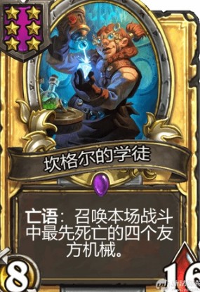 炉石传说
