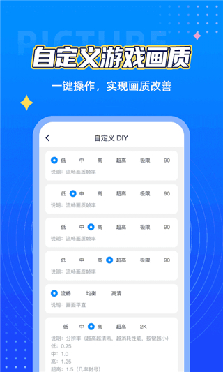 地铁逃生画质助手