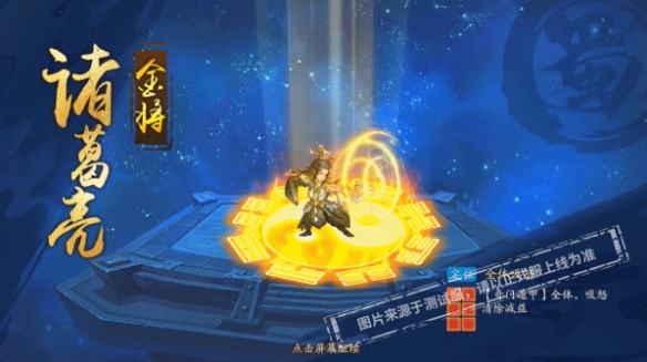 少年三国志2手游