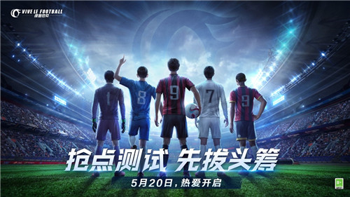 《绿茵信仰》娱乐挑战赛圆满结束!主播区可乐获大赛冠军!