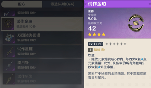 原神