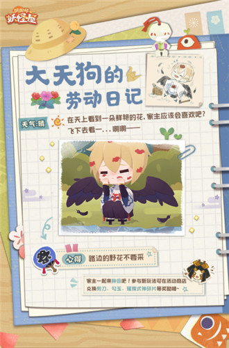 新年新气象！《阴阳师：妖怪屋》2021首个全新大版本重磅来袭