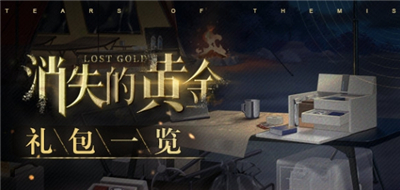 未定事件簿
