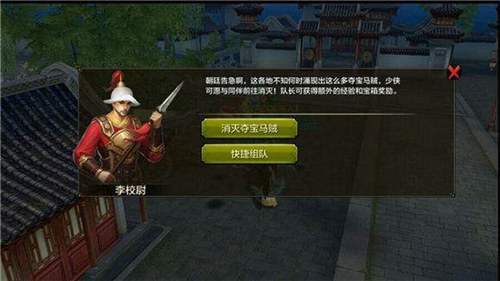 天龙八部手游
