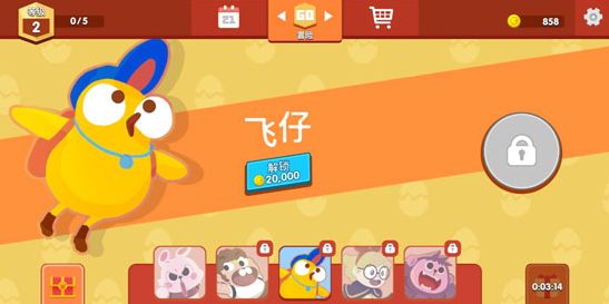 暴走兔子