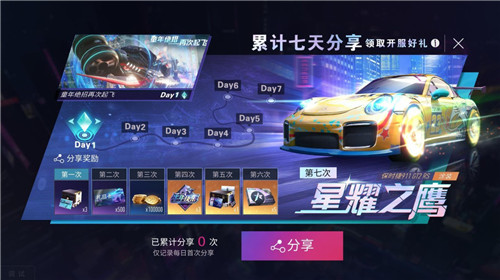 《王牌竞速》“疯狂的赛车”热爱内测今日不限号开启！