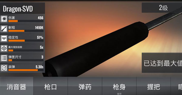 狙击行动代号猎鹰下载