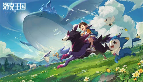 清新自然不造作!《洛克王国》新作手游首支宣传视频!