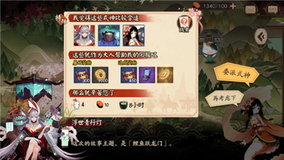 阴阳师