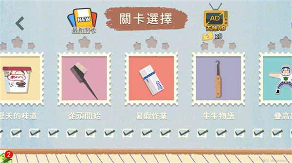 收纳物语安卓版