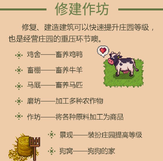 奶牛镇的小时光