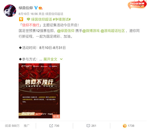 《绿茵信仰》共研计划火热进行 信仰不独行一起为国足加油!