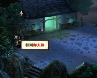 轩辕剑之天之痕