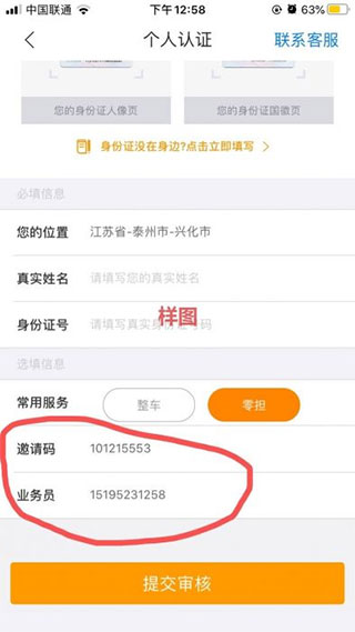 蜂羽货主app