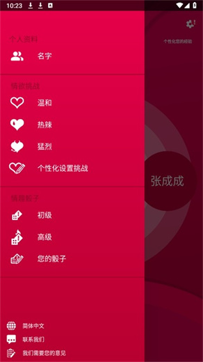 couplegame中文版