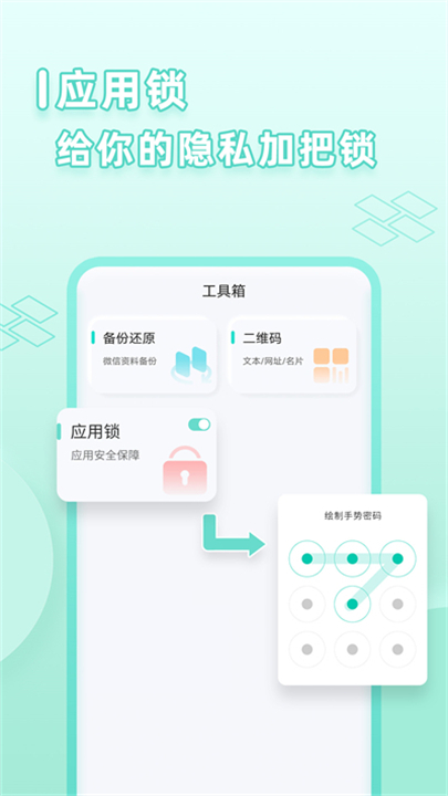 应用多开助手软件