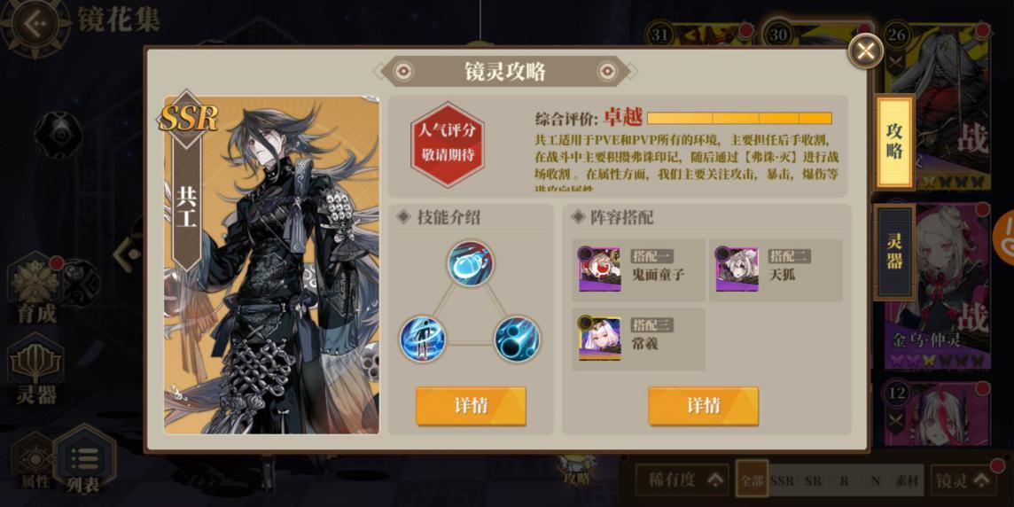 山海镜花