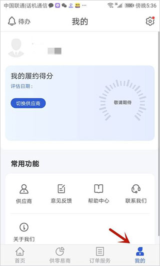 永辉超市供零在线