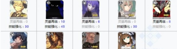 命运冠位指定