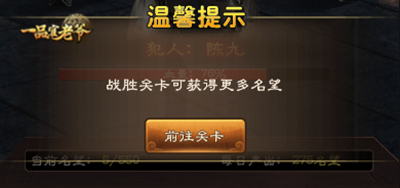 《一品官老爷》牢房惩处犯人有妙招,获取资源好去处!