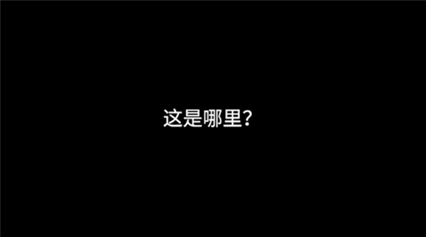 悖论儿子的房间