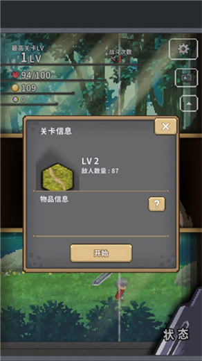 红莲之剑游戏