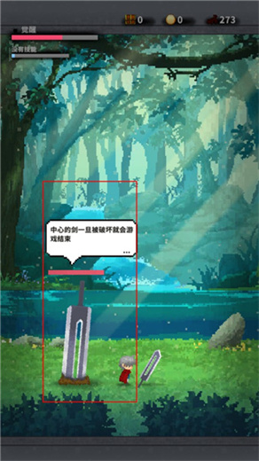 红莲之剑游戏