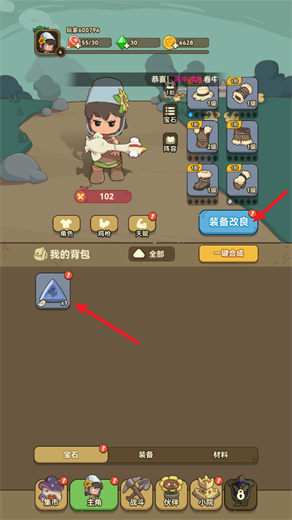 光合战队手机版