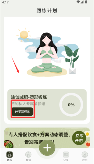 365瑜伽软件